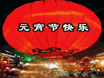 元宵节看花灯的习俗的特点，北方的元宵节有送灯的习俗