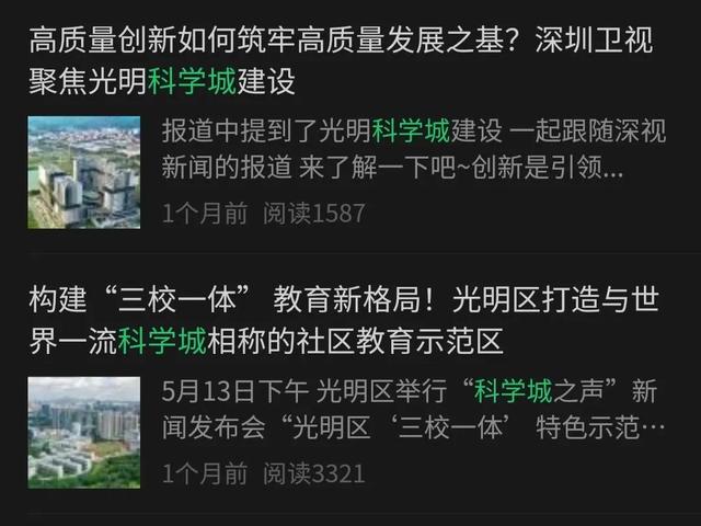 光明新区属于深圳的西部还是东部，会是深圳的未来吗