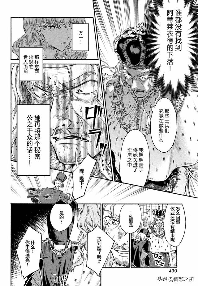 原神艾琳四格漫画，《原神》游戏中建模最好的角色