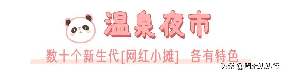 福州遛娃好去处晚上，亲探福州7大夜市