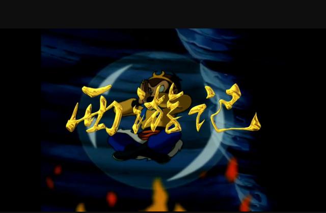 国产经典动画片，17款国产经典动画片你能认出几部