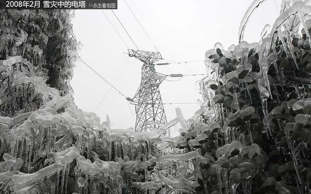 2008春运广州火车站雪灾纪录片，2008大记事之一南方雪灾