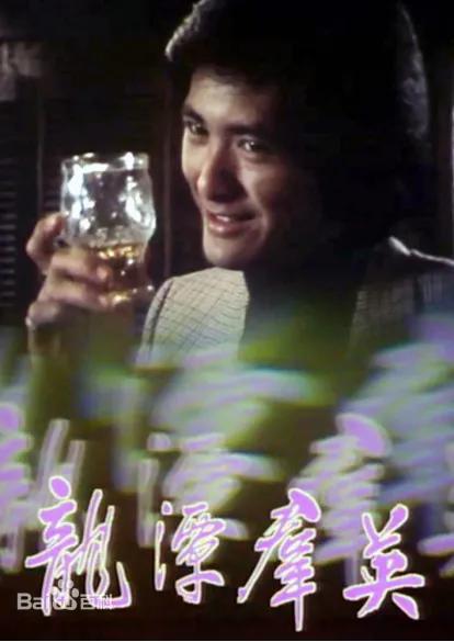 tvb电视剧大全，tvb全部电视剧大全（TVB历年电视剧大全-1979）