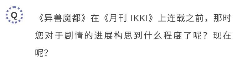 异界魔都林田球，完全让人猜不透啊