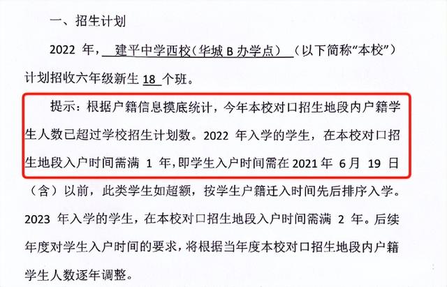 上海二梯队和公办小学，上海81所公办小学发布2022