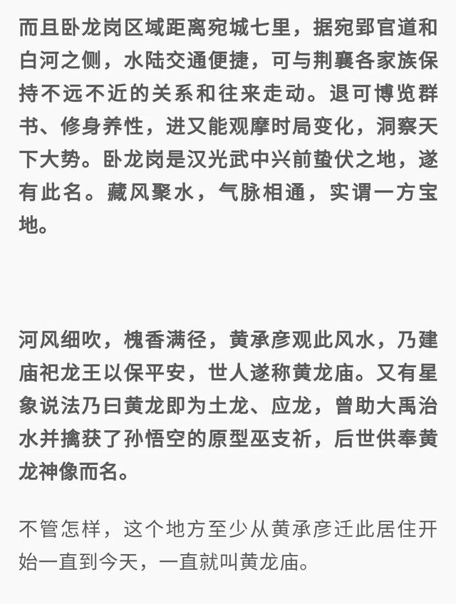 南阳卧龙岗真实历史，博客上看到的关于