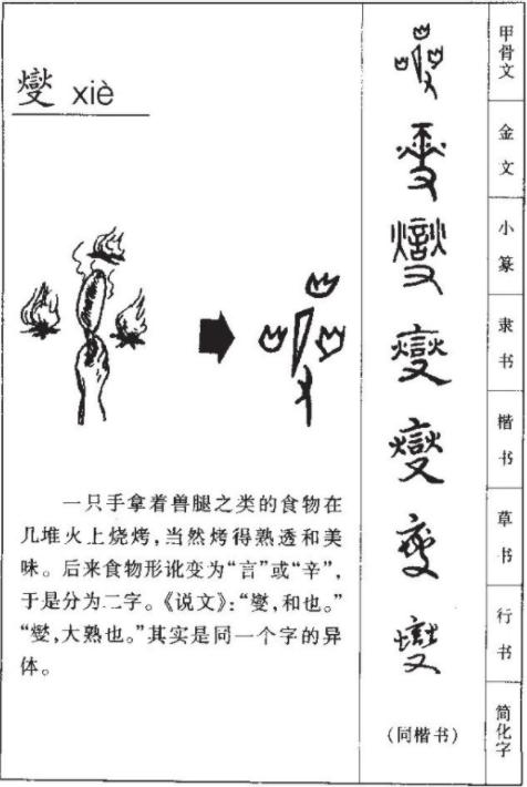 新竹郑燮拼音，每周一诗一百周<15>