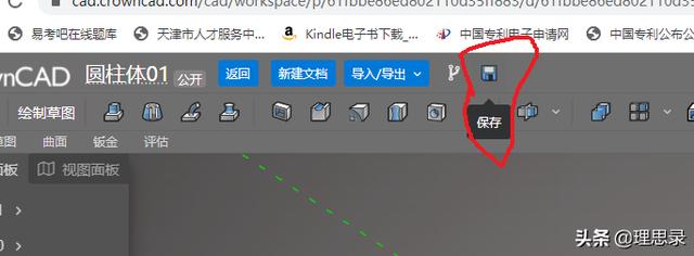 画图3d使用教程，3d绘图入门教程