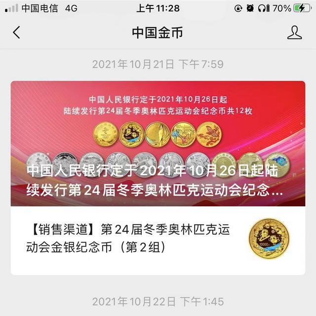 纪念币怎么预约，纪念币预约方法（市民可前往承办银行预约兑换）