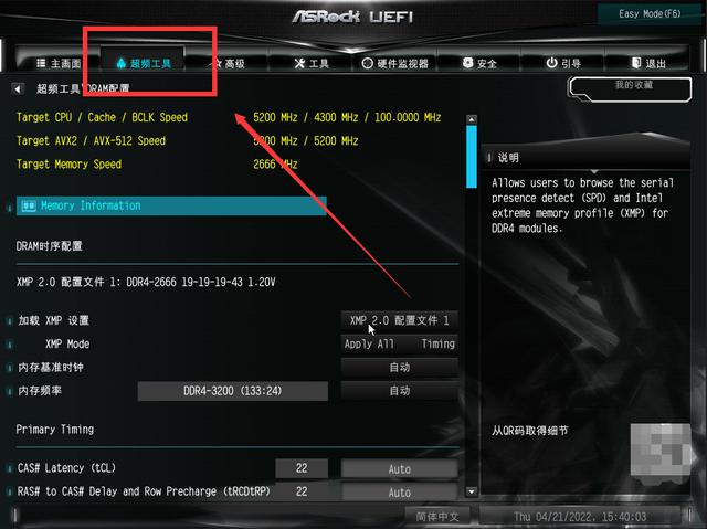 内存的几个超频参数，永不过时 说说超频那点事
