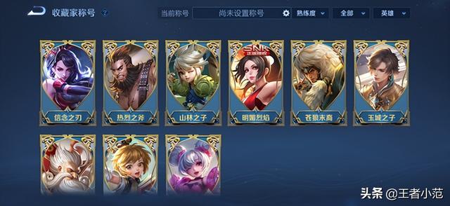 王者荣耀传送花怎么做，王者传送花下线