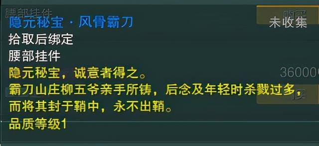 剑网3 汗血宝马，剑网三触发秘宝图需要的物品（遗失的美好和遗失的美好）