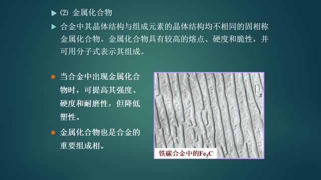 机械工程上常用的材料有，基础理论机械工程材料