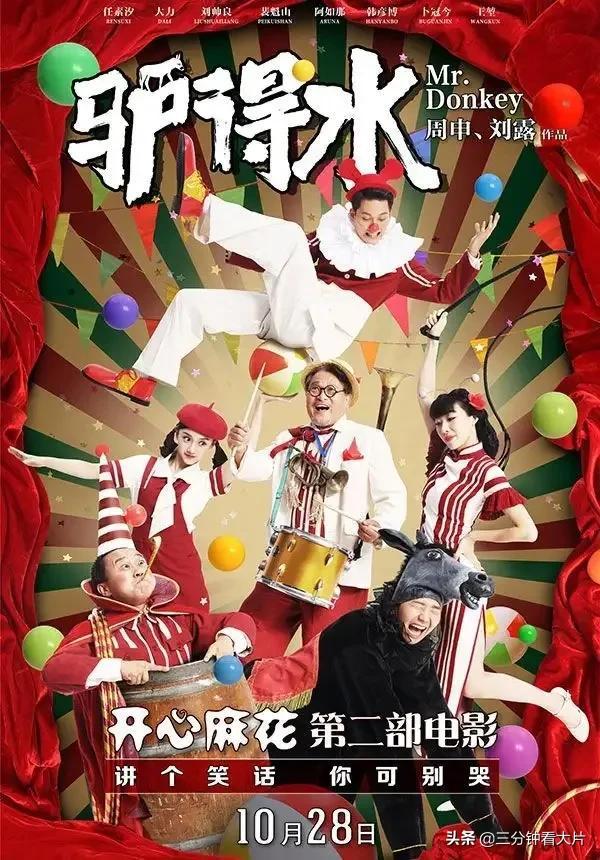 张晓峰乡村爱情谁扮演的，哪些演员曾用本名演戏
