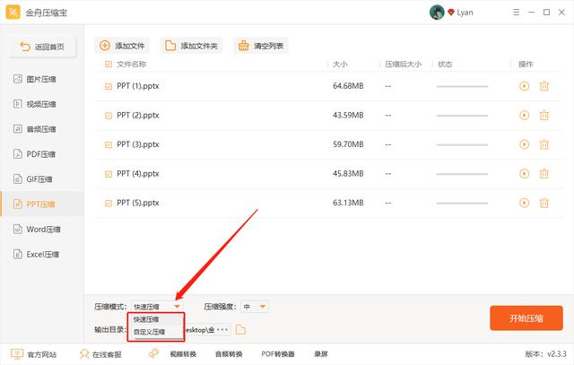 ppt怎么压缩到10m以内，ppt文件怎么压缩到10m以内（ppt太大无法上传怎么压缩变小）