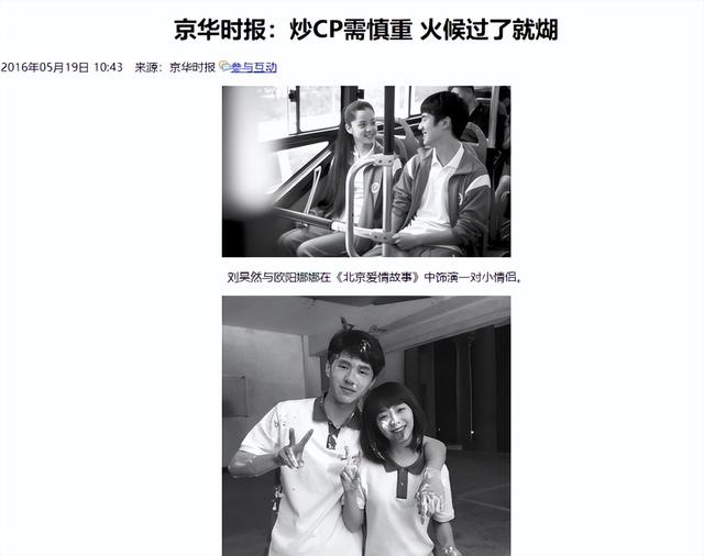 谭松韵经纪人发声，谭松韵欧豪现在关系（谭松韵经纪人为点赞diss宋茜微博道歉）