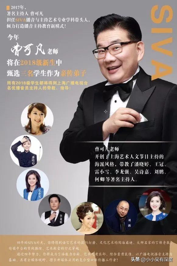 上海卫视主持人雷小雪简历，在主播界雷小雪的威望一点不差