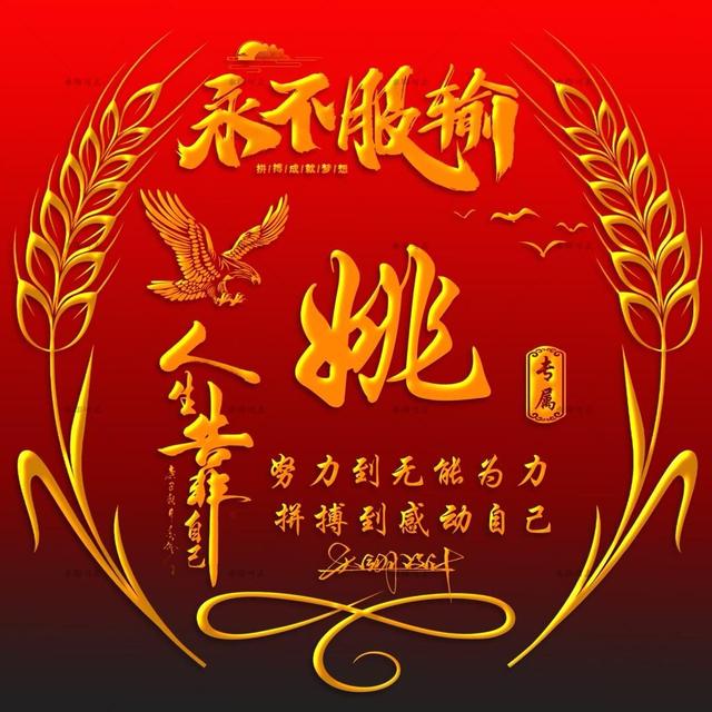  微信励志的个性头像，60张新款励志个性签名头像