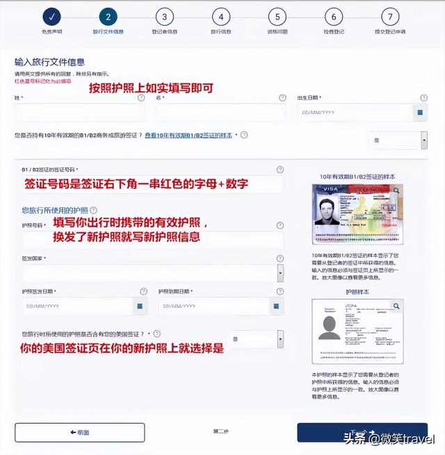 美国evus签证是什么意思，2022美国签证关于EVUS登记最新指南及常见问题