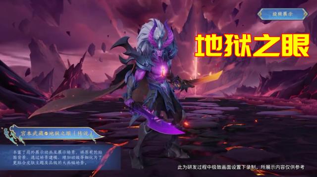 宫本皮肤鬼剑武藏优化免费领吗，新版宫本全皮肤特效展示