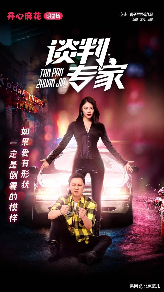 大嫂归来徐冬冬是谁扮演的，大嫂徐冬冬加盟开心麻花明星话剧谈判专家