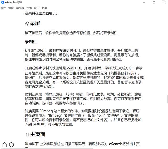 好用的截图软件，两个特别好用的截图软件（宝藏电脑软件，建议收藏）