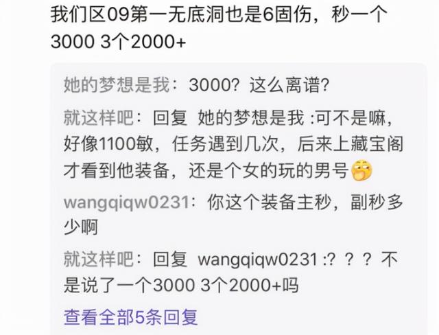 梦幻西游无底洞，梦幻西游109无底洞提升详解（4月大改后的无底洞应该怎么玩）