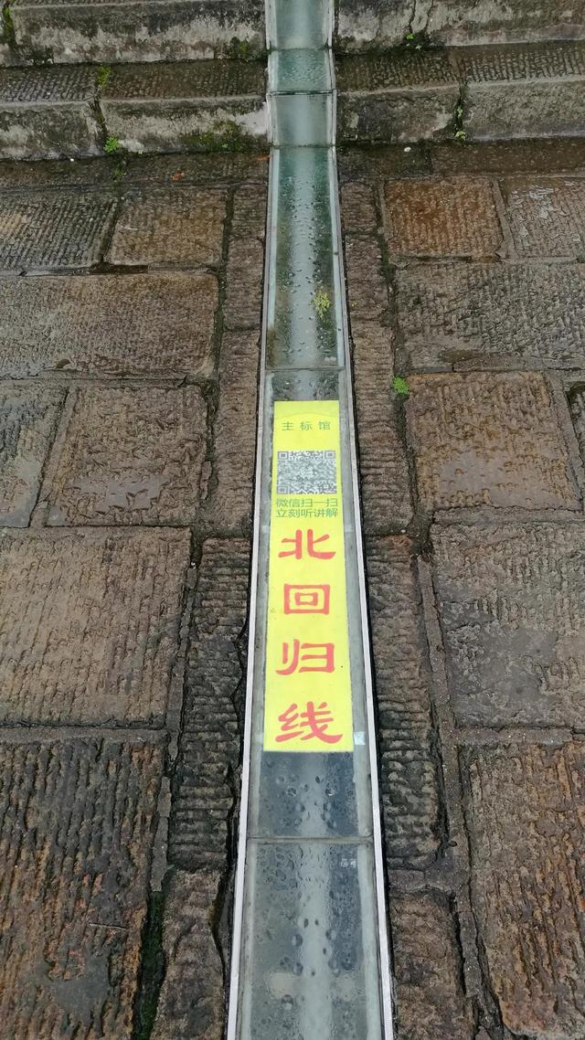 北回归线标志园，昆明墨江北回归线标志园（游客排队喝井水：就会生双胞胎）