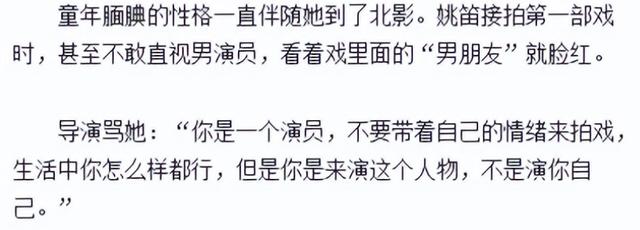 姚笛现状豆瓣，我知道风水轮流转
