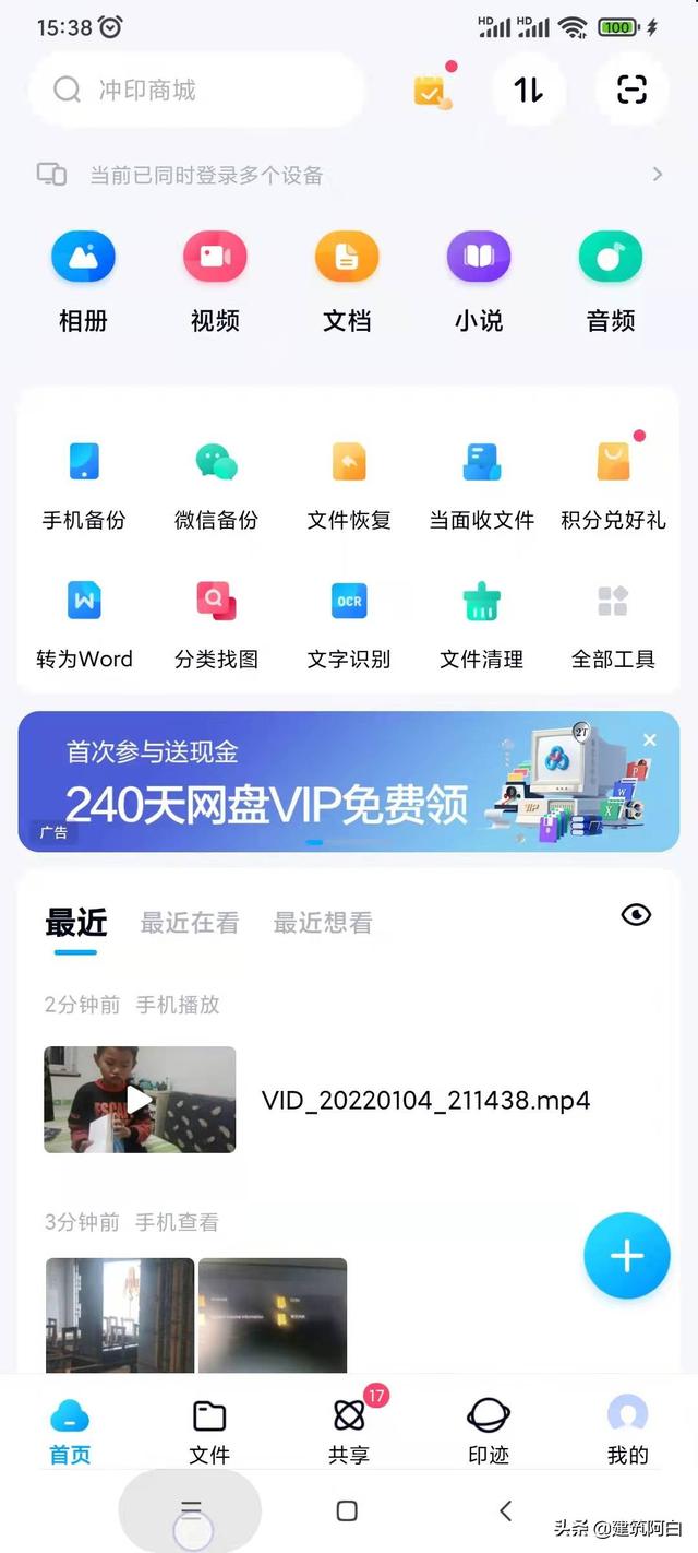 手机内存用什么软件储存，移动云盘帮您珍藏点滴美好