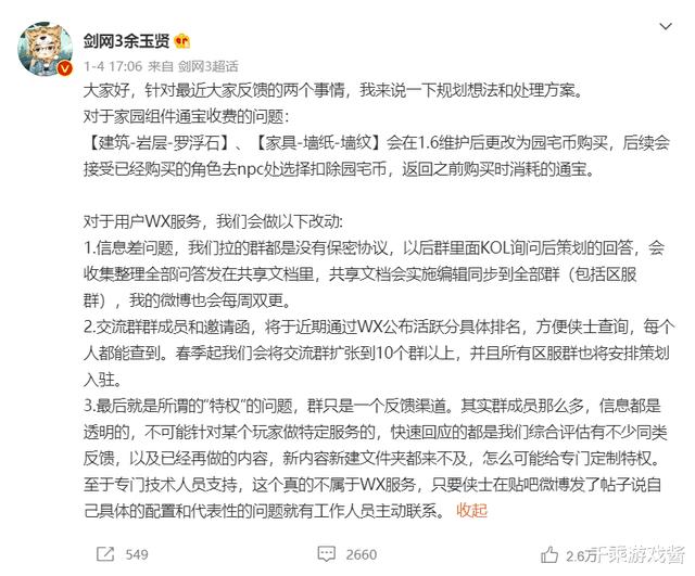 剑网三门派推荐2022，玩家要分平民贵族