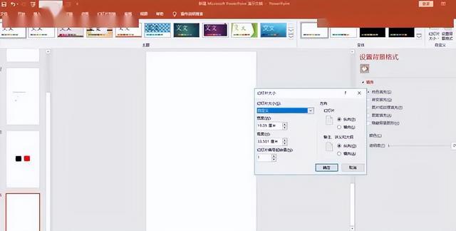 怎么做ppt详细步骤，怎么做精美课件ppt详细步骤（PPT的正确制作顺序）
