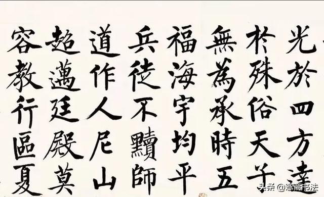 四字启功体行书书法，启功先生小行书字