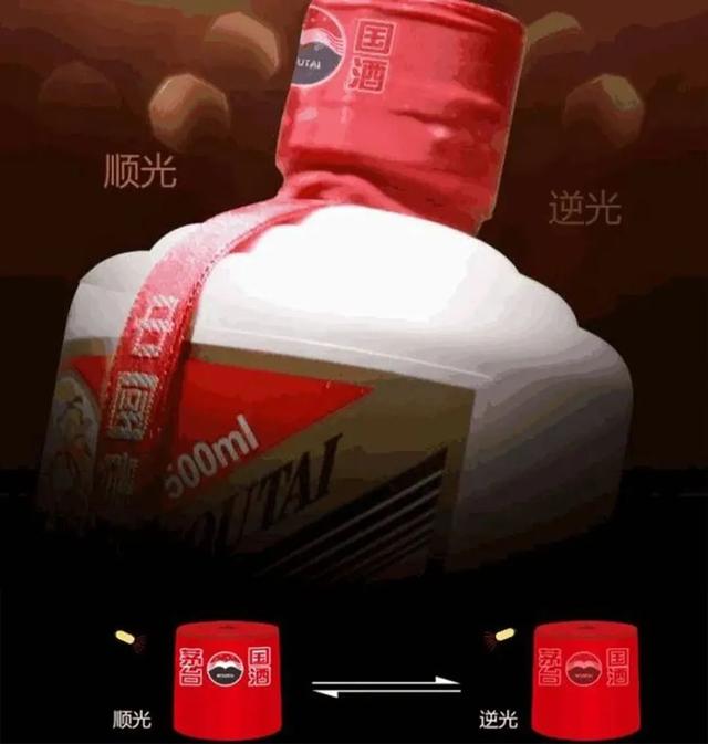 茅台酒如何鉴别真假，一分钟辨别真假茅台（教大家识别真伪茅台酒）