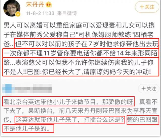 宋丹丹第一任丈夫是谁，十年婚姻毁于一次婚外情