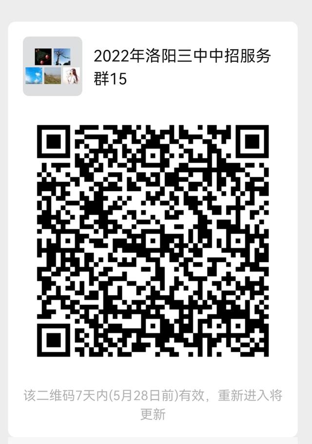 洛阳市第三中学，洛阳中招志愿者条件（洛二高、洛三高、洛五高...这些外迁高中施工现场高清大图来了）