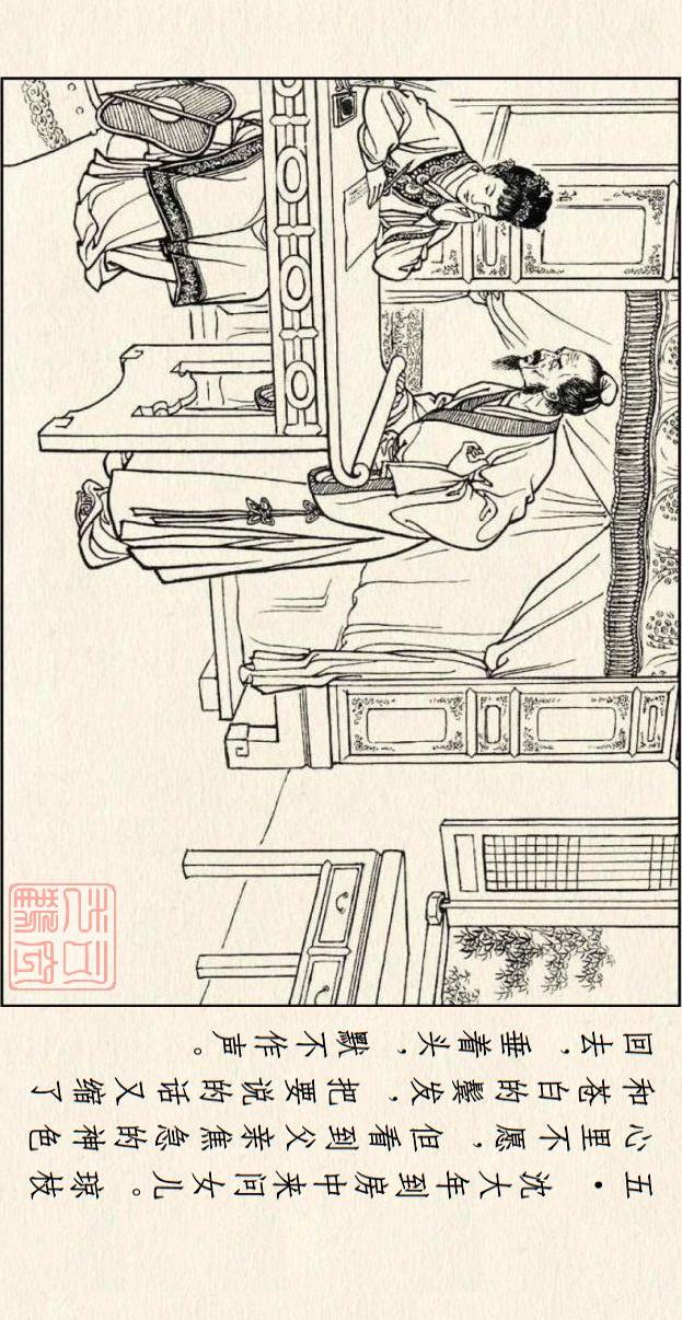 著名连环画作品儒林外史，儒林外史系列连环画