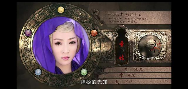 仙剑奇侠传3人物，仙剑奇侠传三32位出场人物介绍