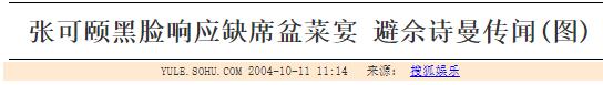 佘诗曼会不会拍使徒行者4，大赞张馨月是贤内助