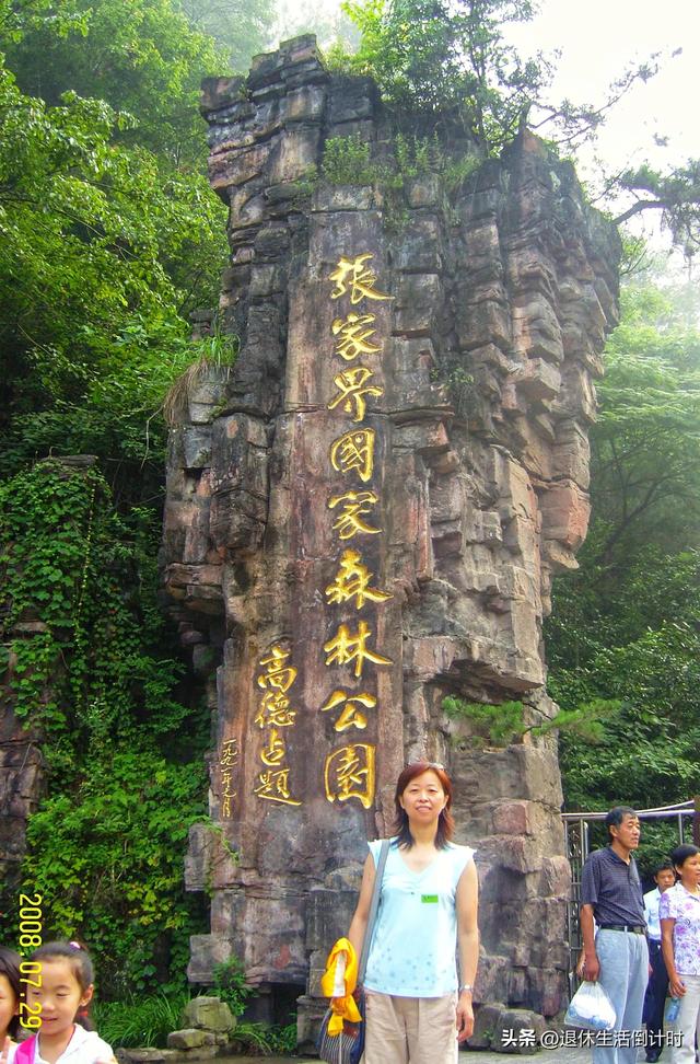 去张家界跟团游，张家界旅游纯玩团攻略和花费