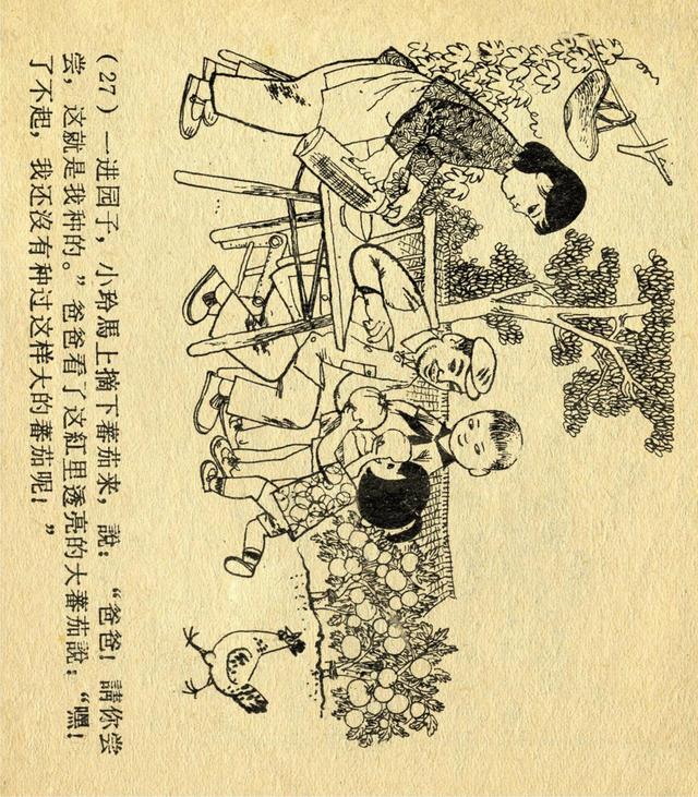 50年代少儿题材连环画，老版经典连环画宝水