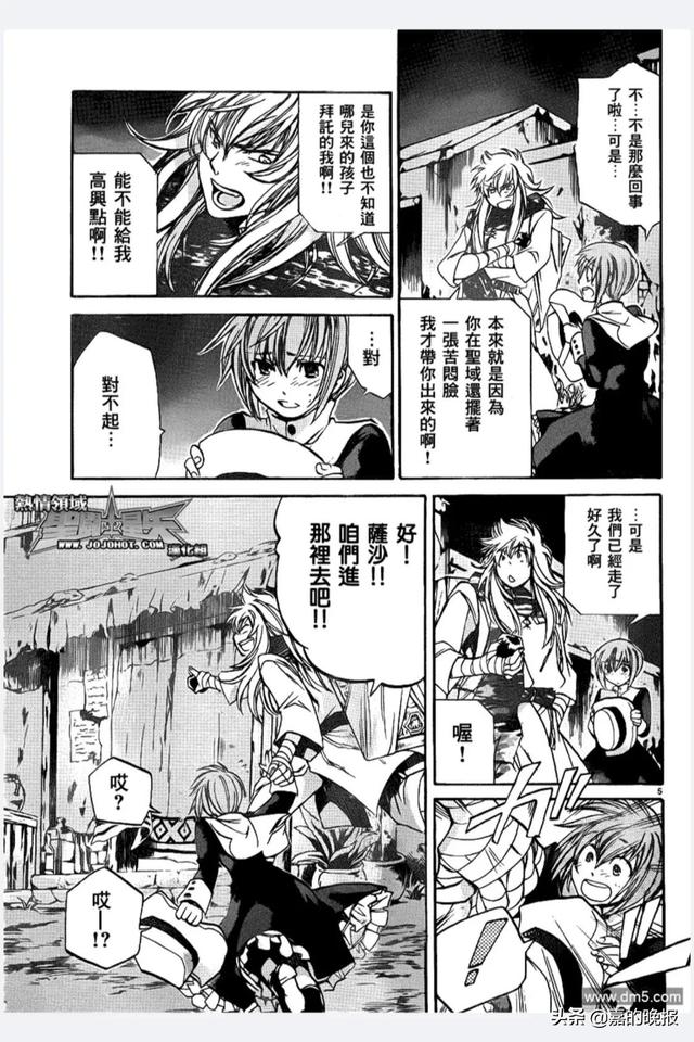 圣斗士冥王神话外传，圣斗士冥王篇巨蟹座