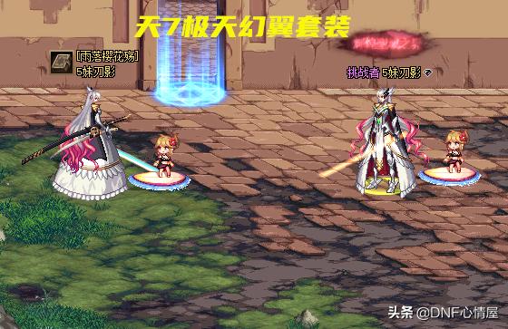 dnf刃影，dnf刃影三觉外观