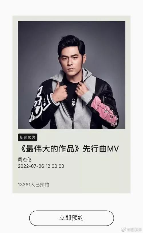 第一次听周董的歌，你们第一次听周杰伦的歌是什么时候