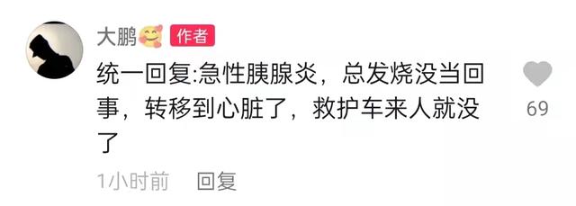 天津网红唐豆豆去世，网红唐痘痘突然离世