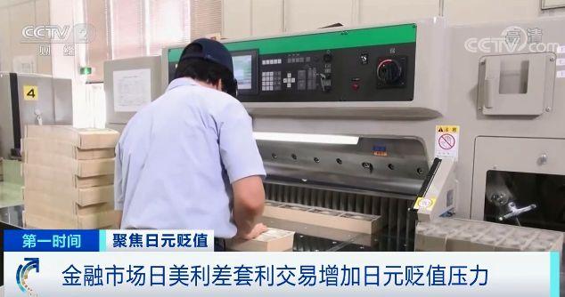 日元大幅贬值的原因，日元贬值变相打折