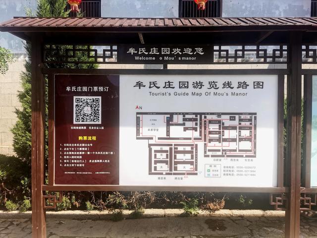 北方牟氏最大的庄园，牟氏庄园叠建两百年