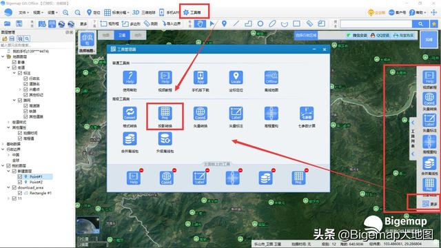 常用gis软件介绍，这三款超高清地图软件