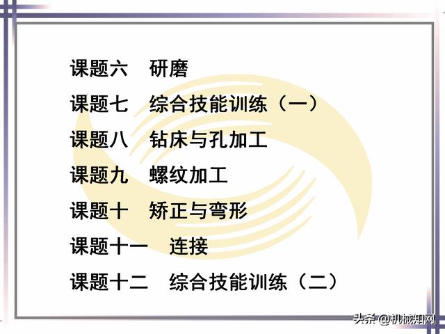 钳工的基本知识和技能，钳工基本技能大全
