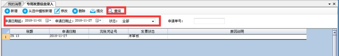 黑龙江电子税务局官网，黑龙江电子税务局网上申报流程（刚上线的这个功能就能帮到你）